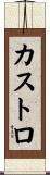 Castro Scroll