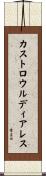 カストロ・ウルディアレス Scroll