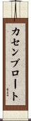 カセンブロート Scroll