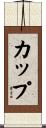 Kapp Scroll