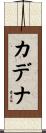 Cadena Scroll