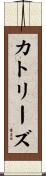 Katrese Scroll
