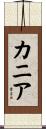 Kania Scroll