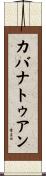 カバナトゥアン Scroll