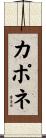 Capone Scroll