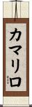 Camarillo Scroll