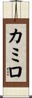 Camilo Scroll