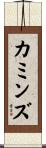 Cummins Scroll