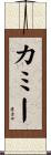 Cami Scroll