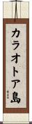 カラオトア島 Scroll