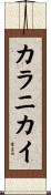 Kalanikai Scroll