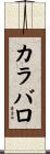 Caraballo Scroll