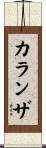 Carranza Scroll