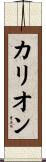 Carrion Scroll