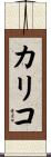 Carrico Scroll