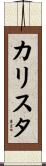 Kallista Scroll