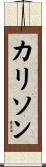 Callison Scroll