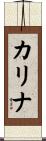 Carina Scroll