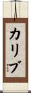 Kaleb Scroll