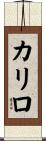 Carrillo Scroll