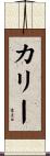 Culley Scroll