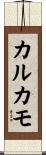 Carcamo Scroll