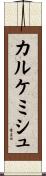カルケミシュ Scroll