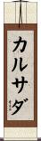 Calzada Scroll