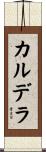 Caldera Scroll