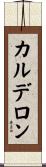 Calderon Scroll
