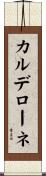 Calderone Scroll