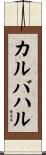 Carbajal Scroll