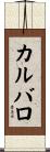 Carballo Scroll