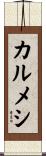 Carmesi Scroll