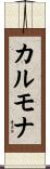 Carmona Scroll