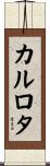 Carlota Scroll