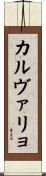 Carvalho Scroll