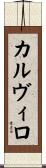 Calvillo Scroll