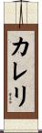 Careli Scroll