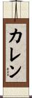 Callen Scroll