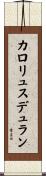 カロリュスデュラン Scroll