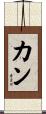Khang Scroll