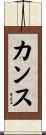 Cansu Scroll