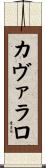 Cavallaro Scroll