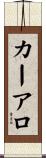 Caarlo Scroll