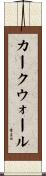 カークウォール Scroll