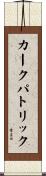 カークパトリック Scroll