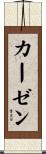 Khaazen Scroll