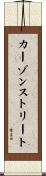 カーゾンストリート Scroll