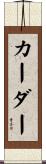 Carder Scroll
